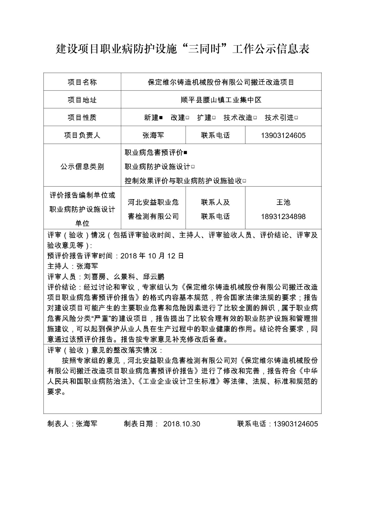 腾博手机官网(tengbo)·诚信为本,专业效劳