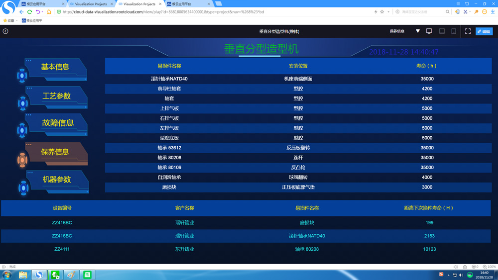 腾博手机官网(tengbo)·诚信为本,专业效劳